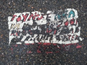 Toynbee tile, Smithfield Street, Pittsburgh